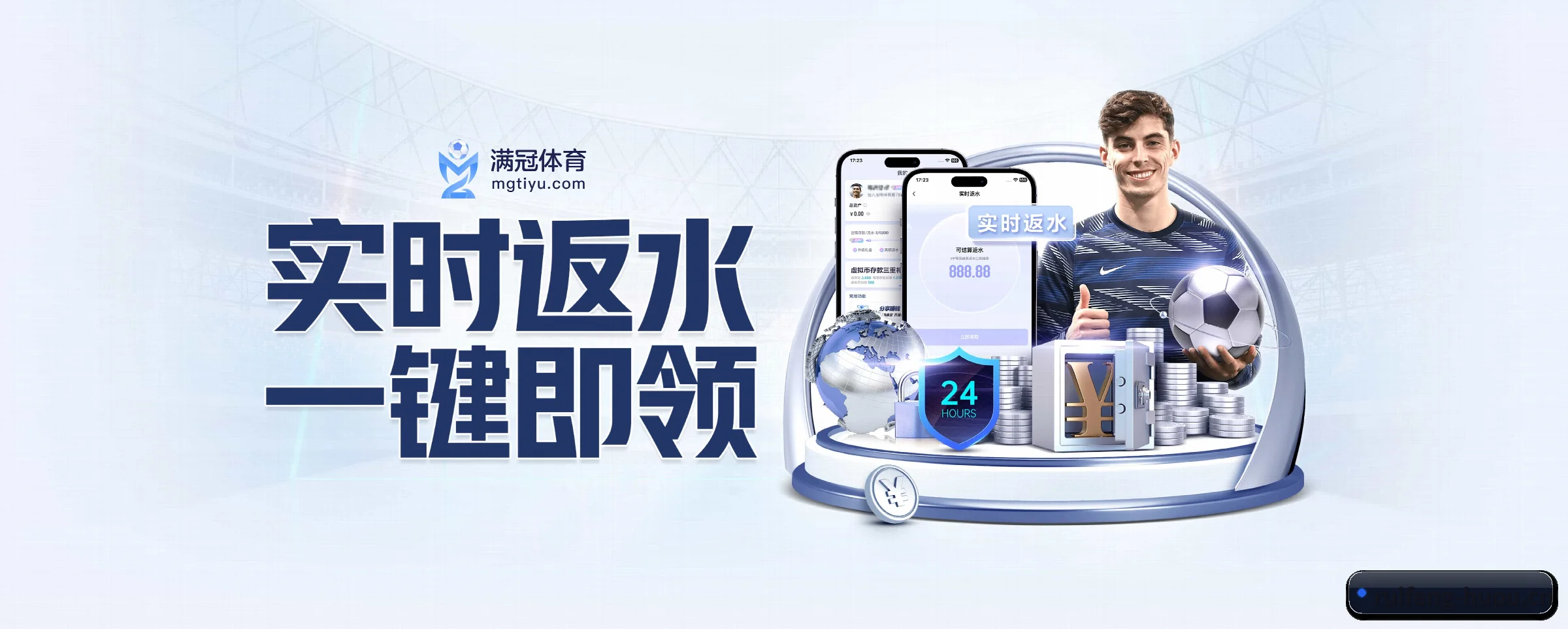 瑞丰娱乐 APP 界面 | ruifeng